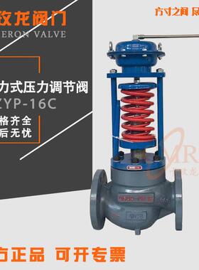 ZZYP-16C铸钢自力式压力调节阀蒸汽气体调压稳压减压阀DN50100200