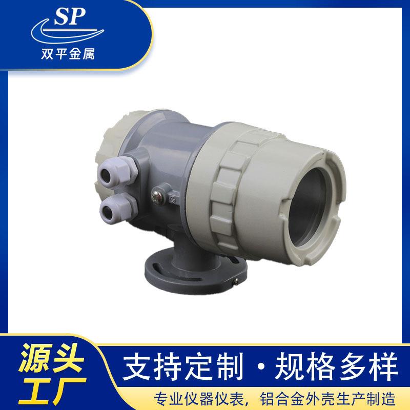 SP-BTB(97)一体式电磁流量计表壳变送器壳体仪表壳体变送器外壳