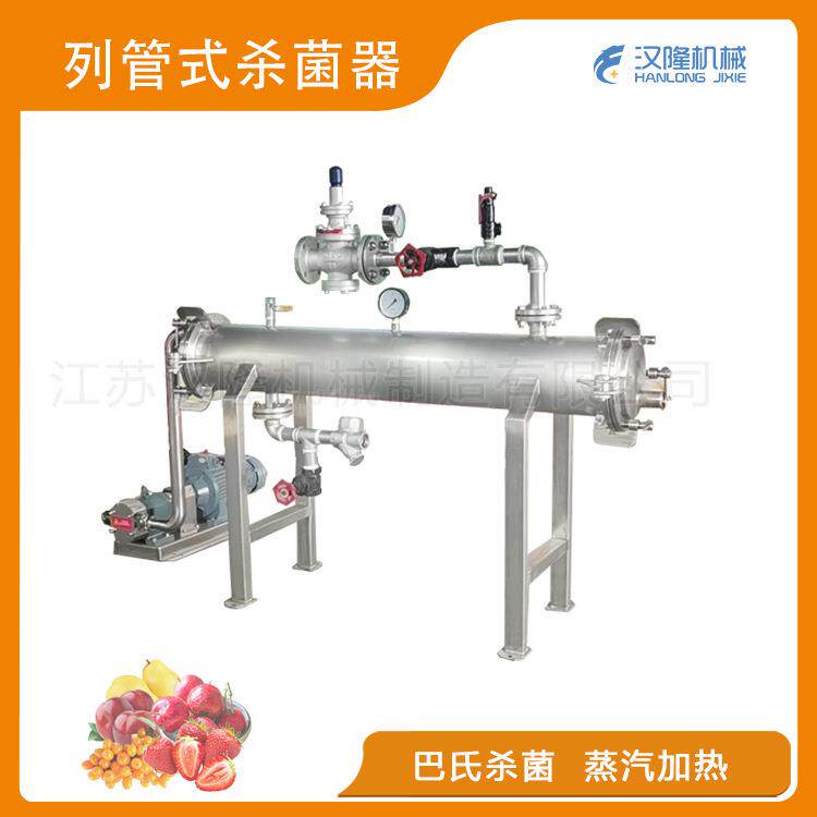 果蔬机械厂家SJ系列商用管式果汁酱菜巴氏蒸汽加热列管式杀菌机