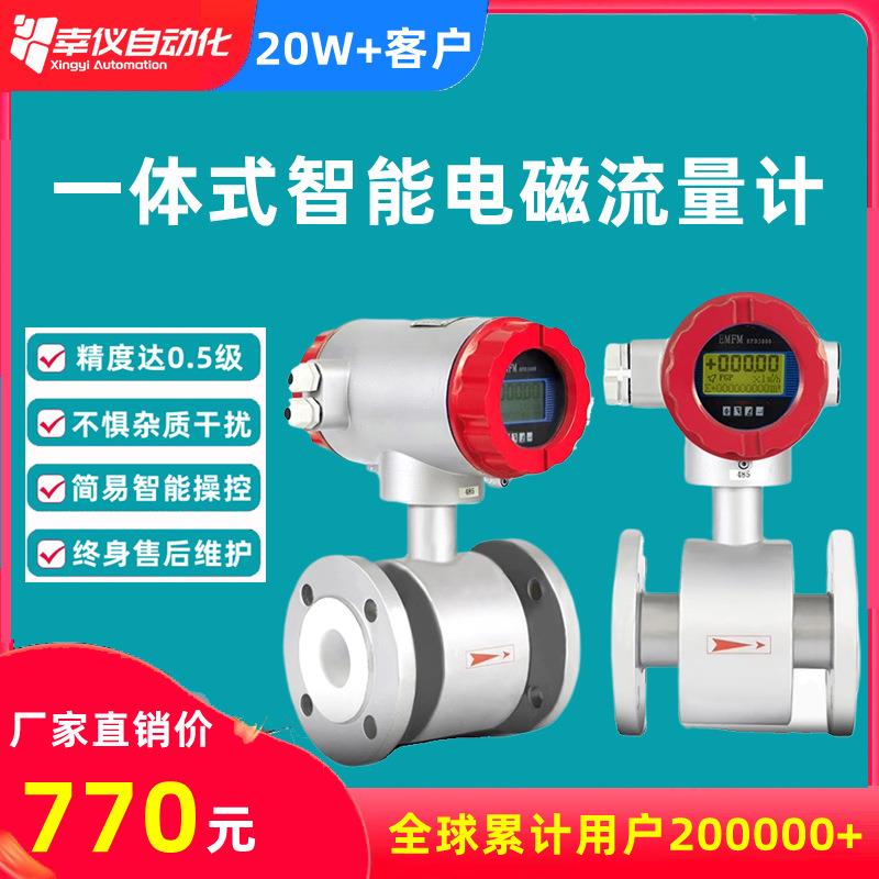 管道式电磁流量计nd50nd100一体式电磁流量计nd15nd32