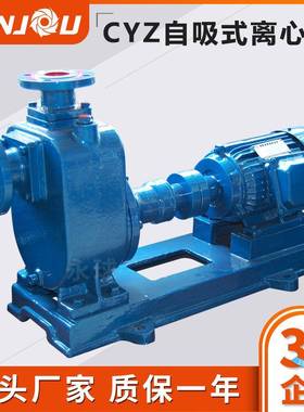 CYZ型自吸式离心油泵防爆柴油泵50CYZ-A-30厂家直销增压变频