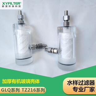 取样过滤器GLQ-02X-A水样过滤器滤芯GLQ-02X-B低压线绕过滤器