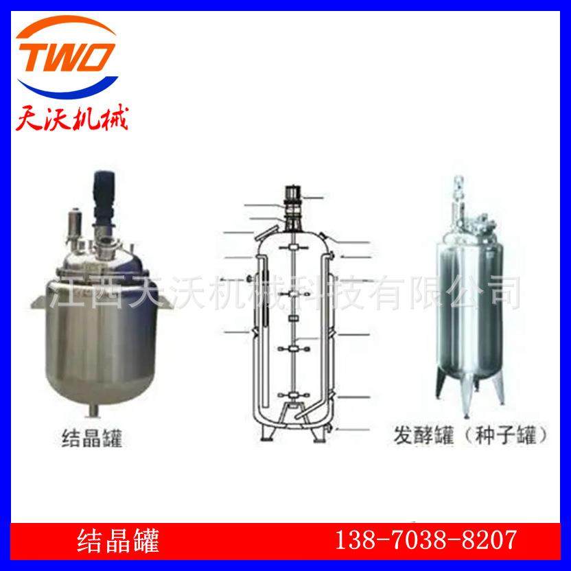 304不锈钢结晶设备不锈钢结晶罐结晶设备冷却结晶罐,清洗/食品/商业设备,其他食品加工设备,淘宝优惠券,粉丝福利购,淘宝优惠卷