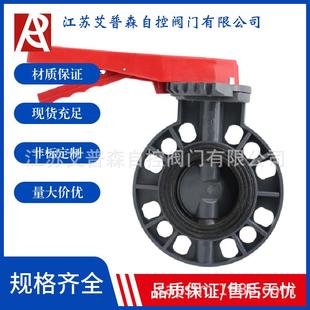 UPVC塑料加强型手动耐酸碱防腐蚀化工管道蝶阀D71X 10S