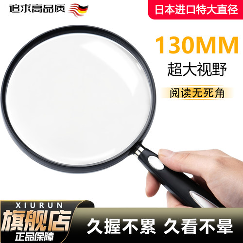 修润放大镜100倍高清正品老人阅读用超大非球面带灯手持充电高倍看书报手机儿童不伤眼2000电子维修鉴定专用