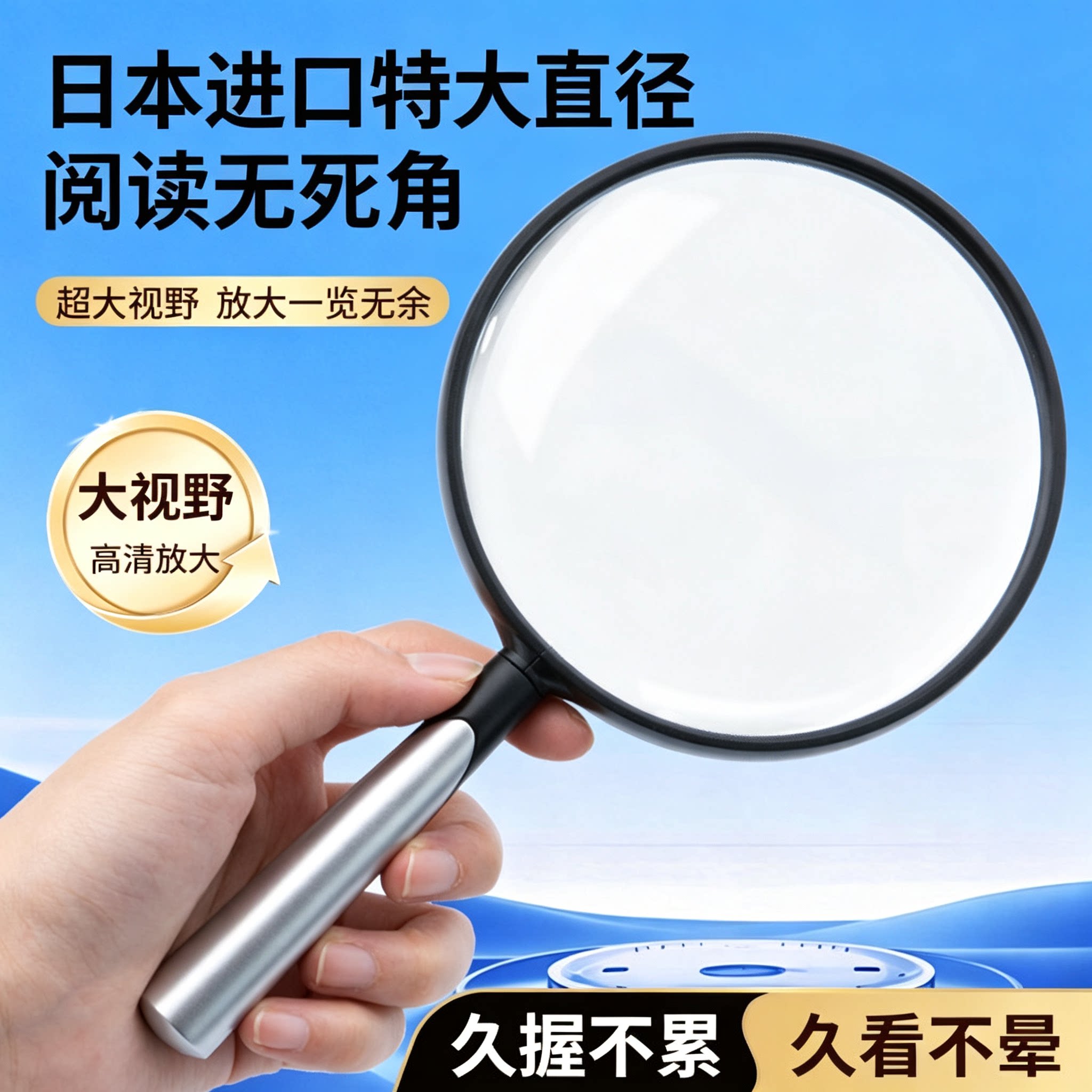 日本进口非球面放大镜100倍高清正品老人阅读看书报看手机说明书专用儿童学生手持高倍扩大镜1000超清不伤眼