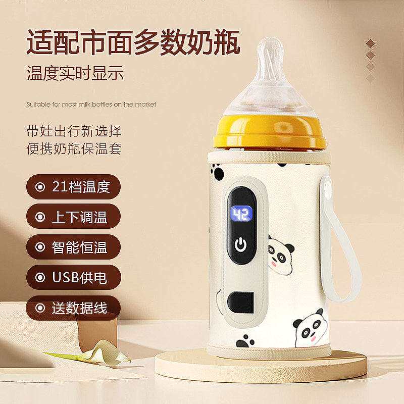 婴儿恒温奶瓶保温套USB便携式车载温奶器外出热奶暖奶神器加热套 - 实物图