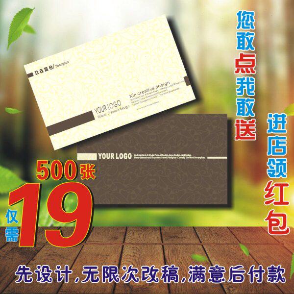 广告名片制作免费设计高档公司双面印刷高端创意个性打印名片定做