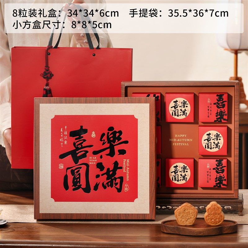 2025中秋礼盒月饼包装盒高档鲜肉流心冰皮L蛋黄酥盒子8粒空盒定制