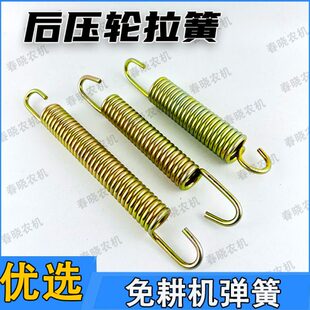 后压配件机轮大全勃农免耕压地压轮拉簧勃农免耕弹簧拉簧轮镇机