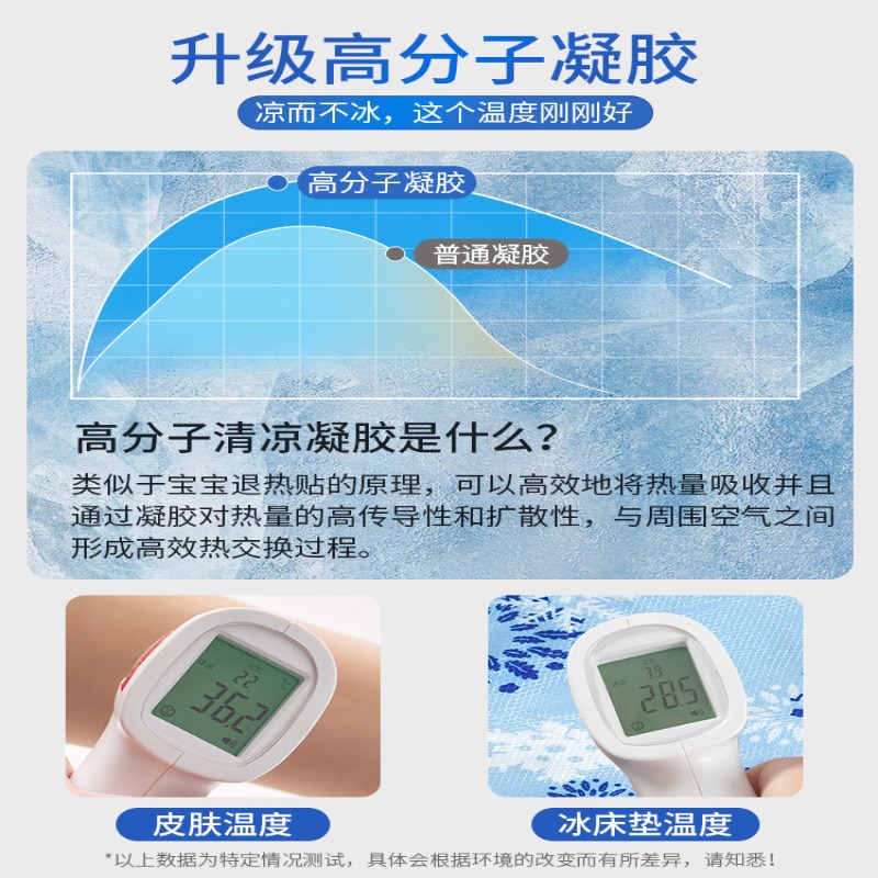 冰垫床垫水床垫i子夏季学生宿舍家用软冰凝胶凉席沙发坐垫降温神