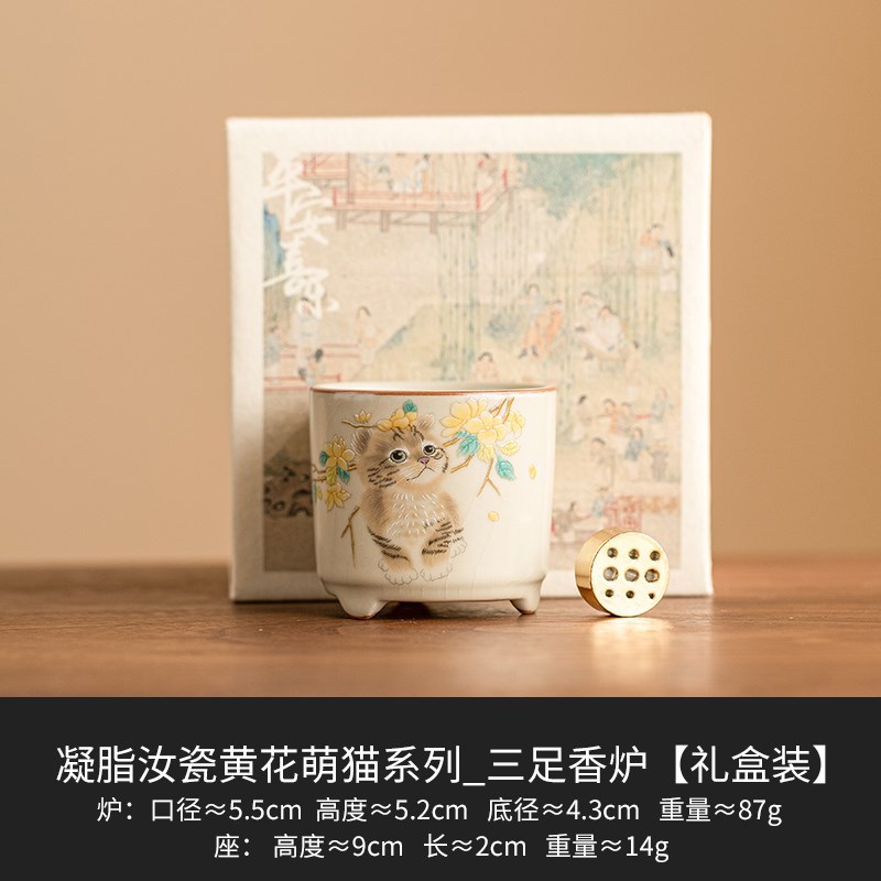 极素凝脂汝瓷萌兔香插香座家用室A内茶桌香炉线香点香小号创意摆