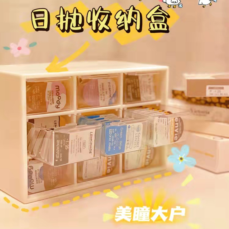日抛美瞳隐e形眼镜收纳盒多格九宫格置物架可爱日系抽屉式透明盒