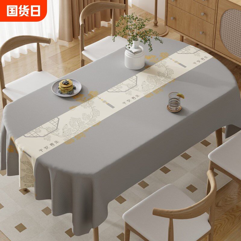 椭圆形餐a桌桌布免洗防油防水防烫轻奢高级感2024新款茶几台布氛
