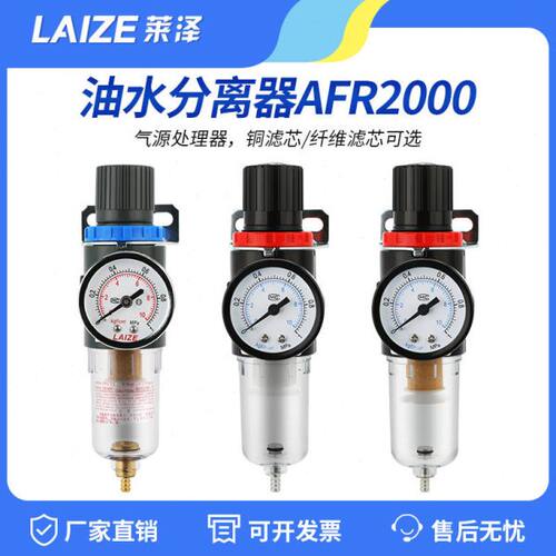 R2000油水分离器调压阀型气源处理器气动过滤器调节亚德客空气AF