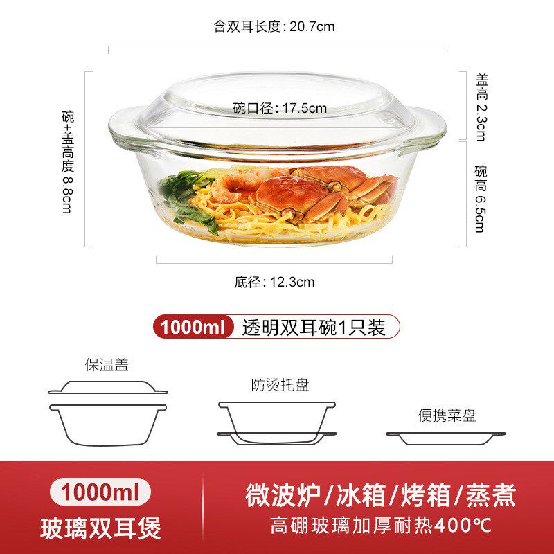 玻璃碗带盖微波炉加热专用器耐高温家用盆大号汤碗蛋X羹蒸蛋碗皿