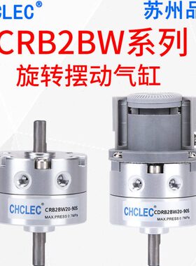 S102式15度9B40S2摆-动10/叶气动8RW20/可调70/气缸S片0BC旋转/30