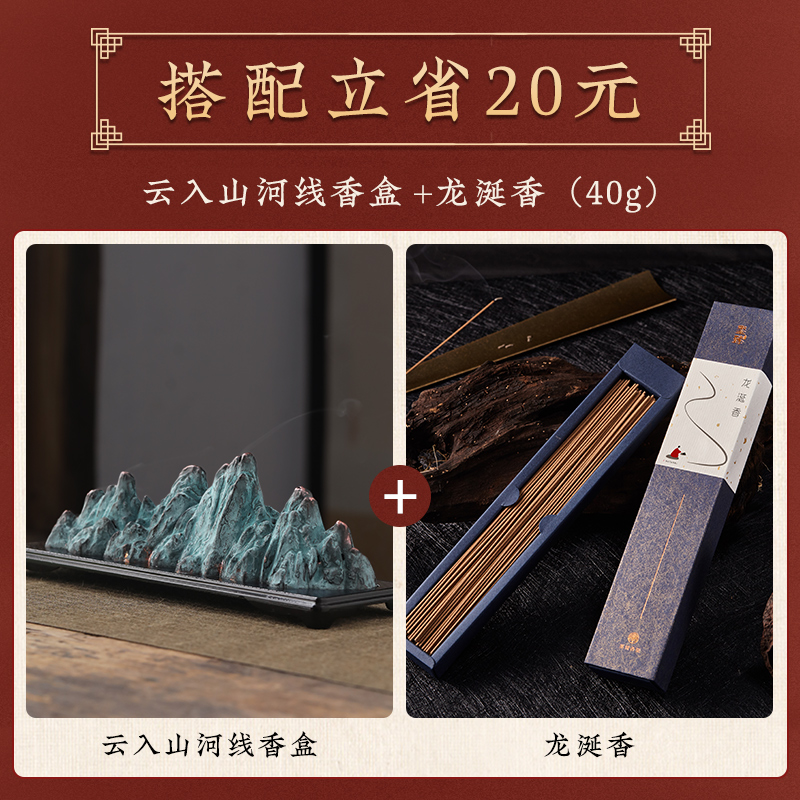 千里江山线香盒卧l香盒香插香座檀香炉香薰炉家用室内茶桌书房摆