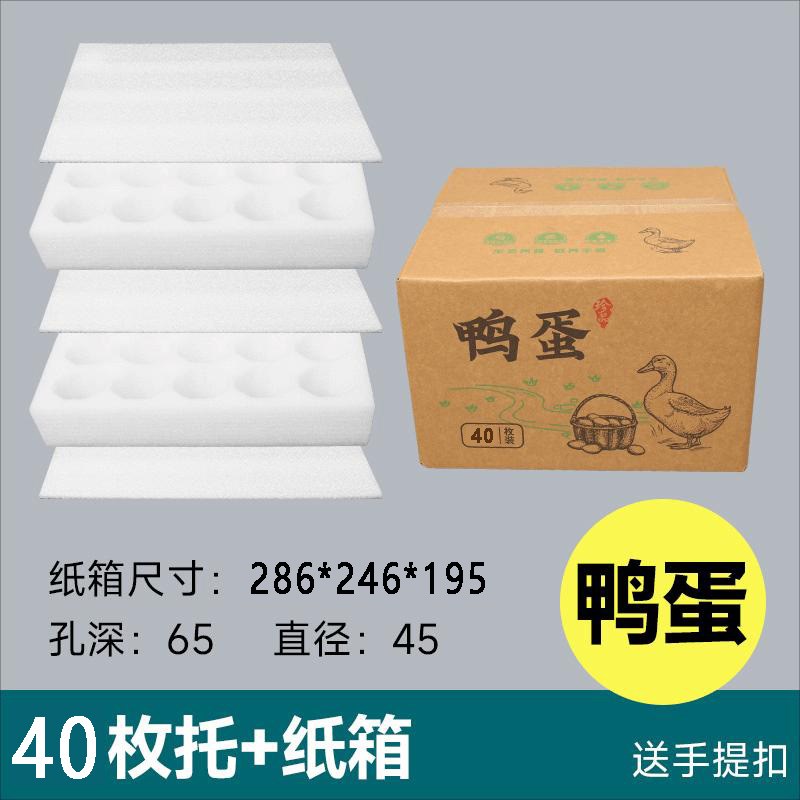 鸭蛋托快递d专用包装珍珠棉防摔包装防震礼盒泡沫专用包装防碎纸