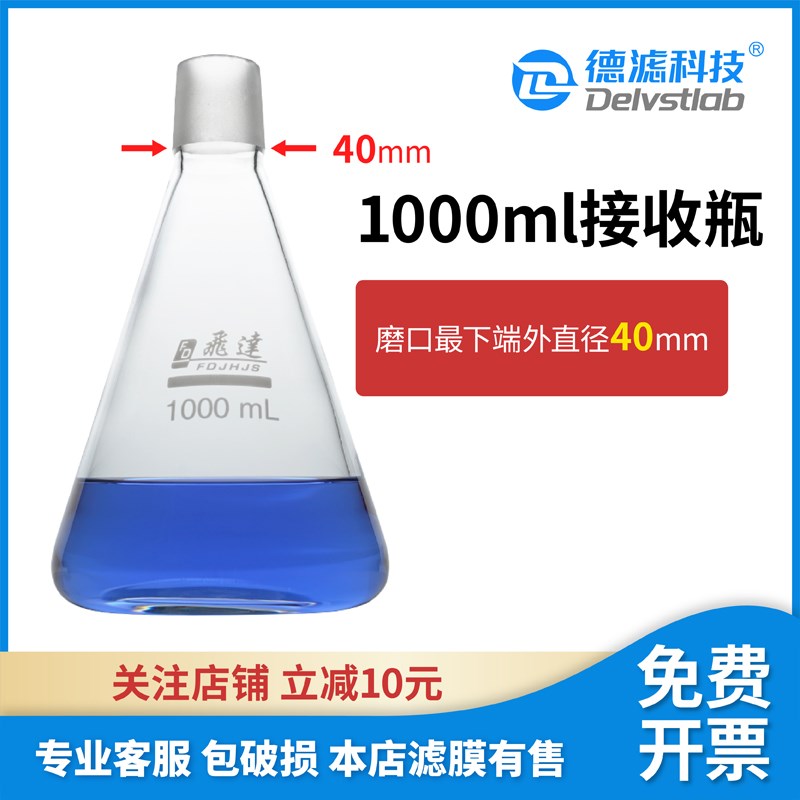 德滤实验b室过滤器G4砂芯真空抽滤装置样品制备检测提纯溶剂过滤