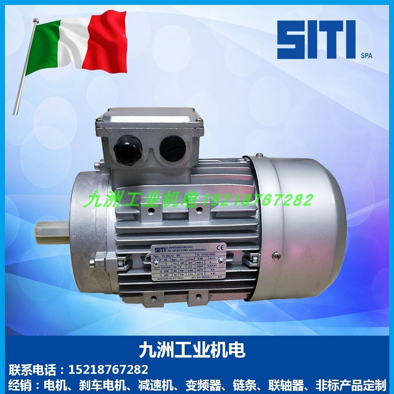 SITI电机FC63B4 FC71B4 FtC80B4 FC90LA4 FC100LA4 112M 132M4西