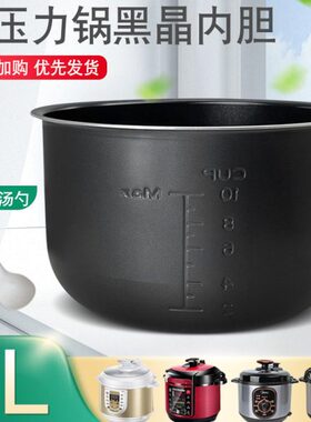 美的电压力锅内胆5L升MY-12CH502A/12PCH502A不粘黑晶煲胆芯配件