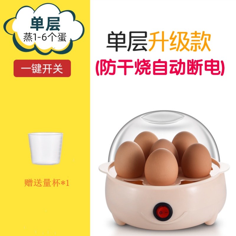 蒸蛋羹蒸面食单层蒸蛋器迷你自动C断电家用煮蛋器多功能小型早餐