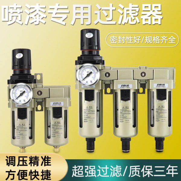 空压机双气泵级过滤器干三汽车喷漆油水分离器芯烤漆自动排水燥房