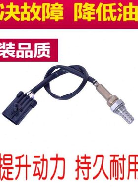 前飞长64氧传感器0 CF3R丰猎豹4CF018 后 氧传感器B腾 64 奇兵