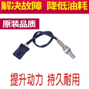 前飞长64氧传感器0 氧传感器B腾 后 奇兵 CF3R丰猎豹4CF018