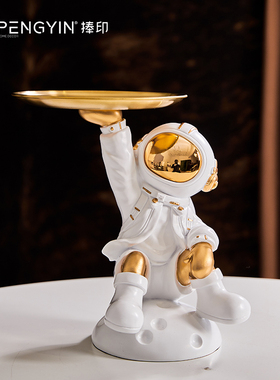 现代简约入户玄关进n门口宇航员放钥匙收纳托盘装饰品乔迁礼物摆