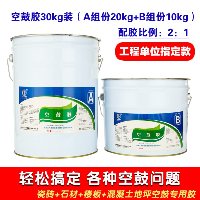 瓷砖空鼓专用胶地板墙砖松动翘边修复胶空鼓灌浆神器W石材地坪填