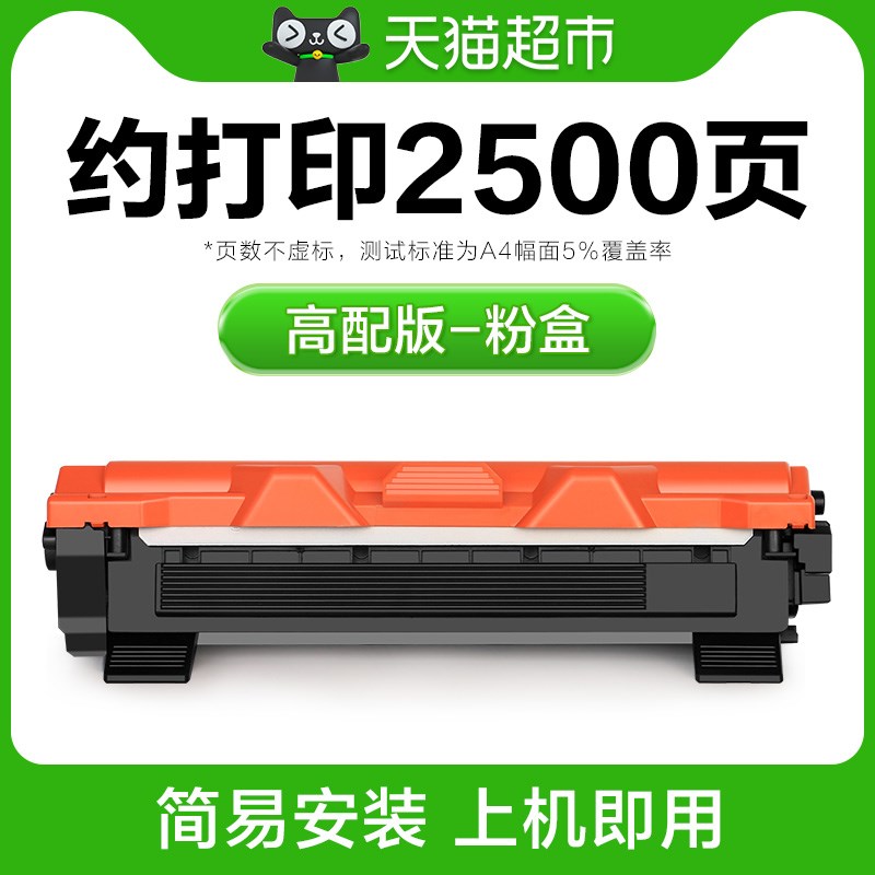 图盛适用联想22h06w粉盒LJ2206w打印机硒鼓LT201墨盒碳粉LD201鼓