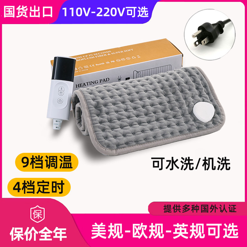 110V美规电热毯家用热敷加热垫英规香港用台湾腰部背部理疗发热垫