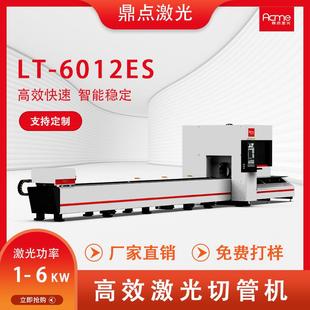 方管圆管激光切管机切管子金属管材激光切割机1000W激光割管机