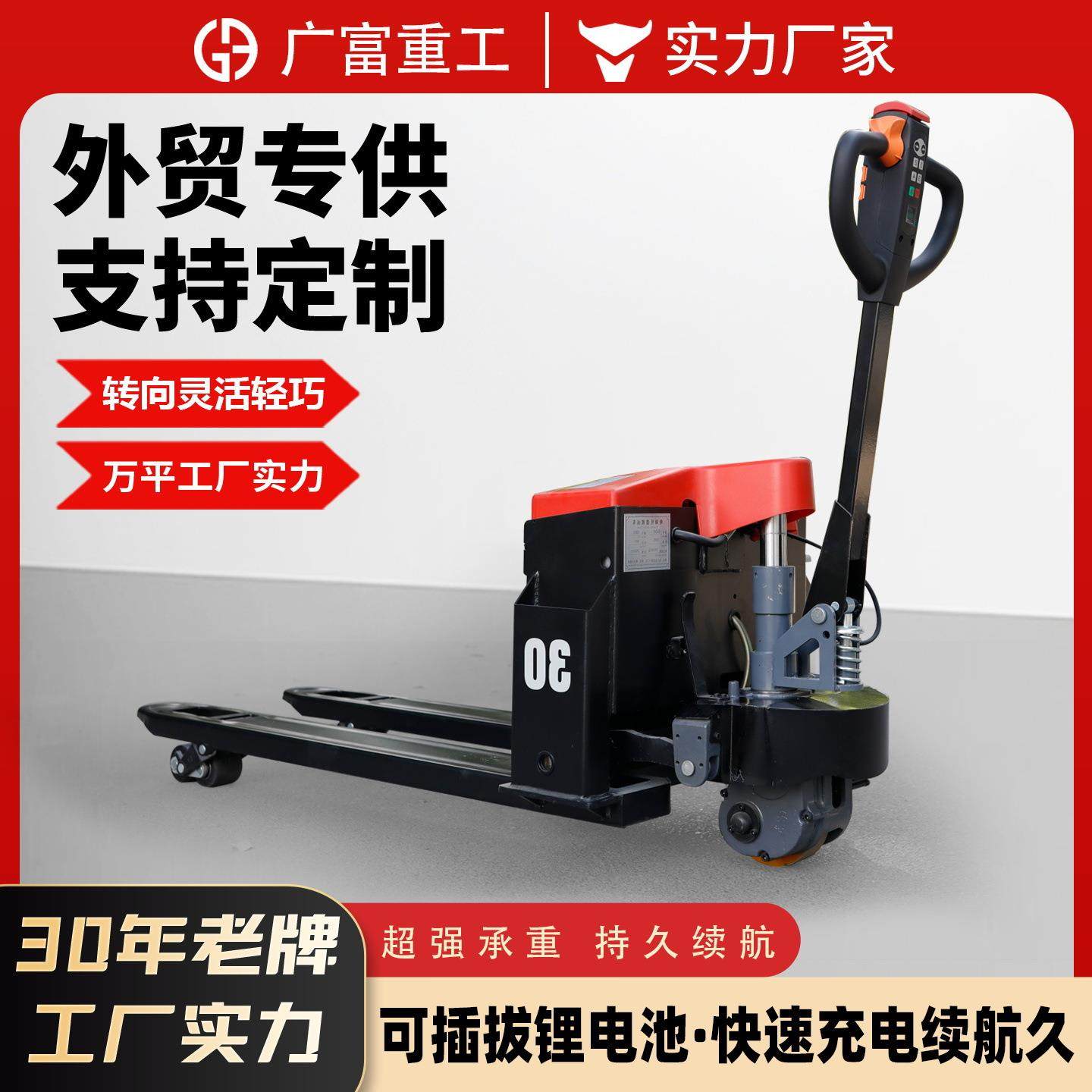 全电动地牛叉车吨搬运车越野5吨半电动仓库工地2吨液压装卸托盘,搬运/仓储/物流设备,其他起重搬运设备,淘宝优惠券,粉丝福利购,淘宝优惠卷