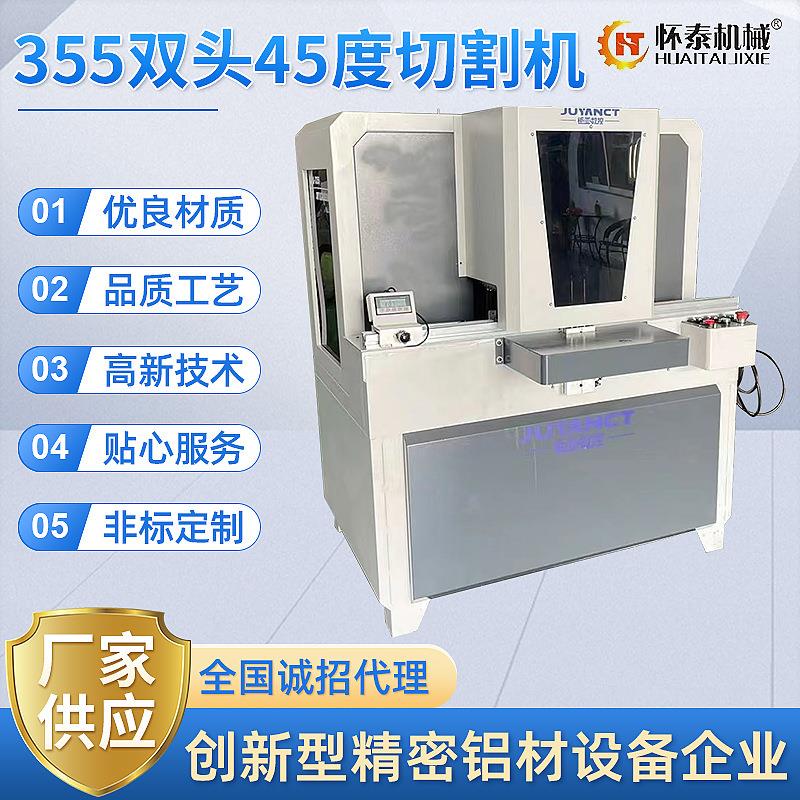 355双头45度切割机相框画框切割锯木工机械铝材切角机电动