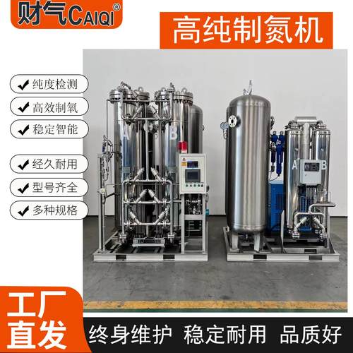 99.99%高纯度制氮机小型工业氮气发生器变压吸附式食品制氮机