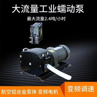 工业蠕动泵JT350-1J大流量弹性压管铝合金泵头高精度工业生产制药