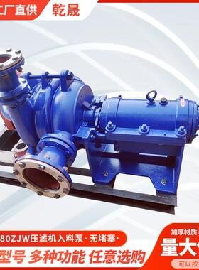 80ZJW压滤机入料泵洗煤洗沙杂质输送泵压滤机入料泵卧式离心泵工