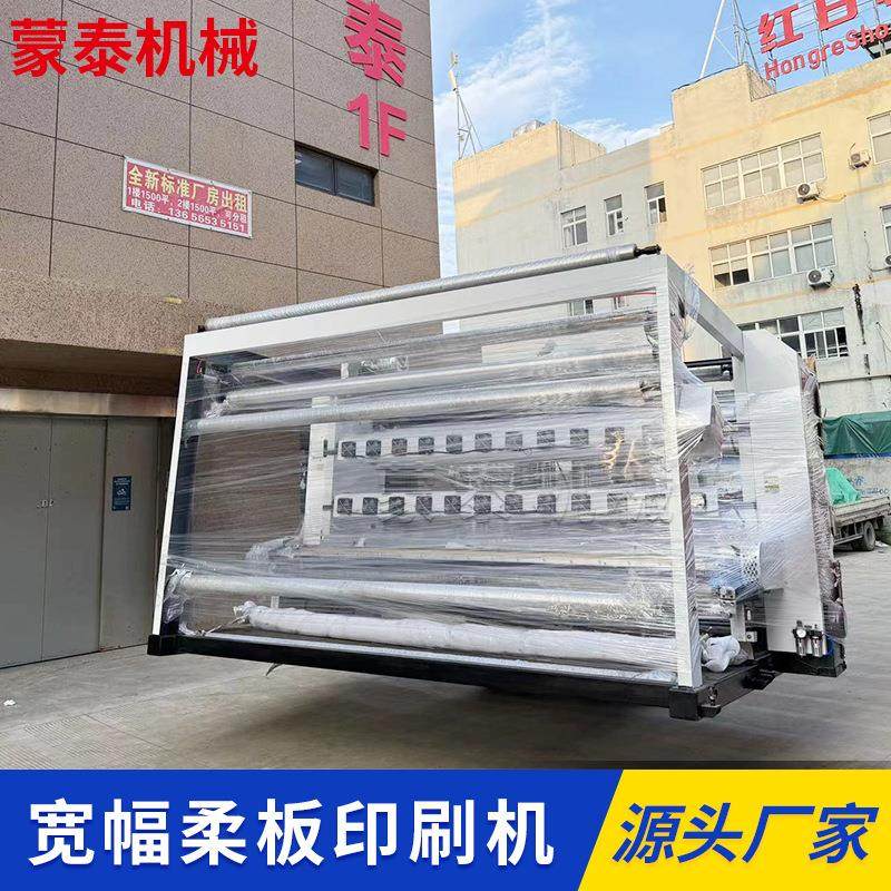 半伺服200m/min高速大滚筒四色宽幅柔版卫星印刷机无纺布彩印机