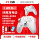 新款 北通鲲鹏20D游戏手柄双切震动无线电脑switch蓝牙Steam手机电脑战地6小小梦魇3