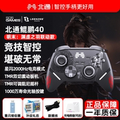 手柄双影奇境空洞骑士丝之歌蓝牙 pc电脑版 北通鲲鹏40明末联动版 无线游戏手柄星闪steam电脑手柄NS