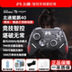 pc电脑版 北通鲲鹏40明末联动版 无线游戏手柄星闪steam电脑手柄NS 手柄双影奇境空洞骑士丝之歌蓝牙