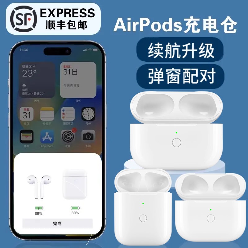 适用苹果AirPods 1/2/3/4代充电盒Pro1/Pro2蓝牙耳机充电仓电池仓充电器单卖补配