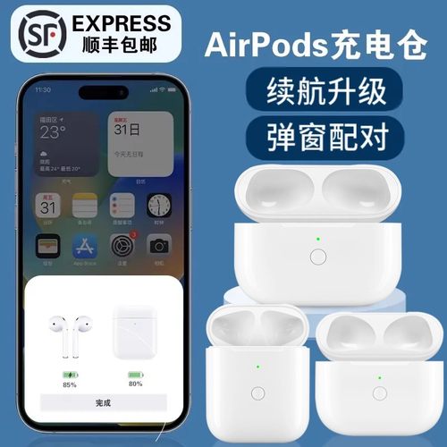 适用苹果AirPods 1/2/3/4代充电盒Pro1/Pro2蓝牙耳机充电仓电池仓充电器单卖补配