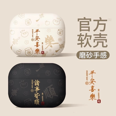 适用airpods4代保护壳airpodspro3套airpod3代带挂绳马年软壳高级感pro2代新年红色airpods1/2苹果耳机保护套
