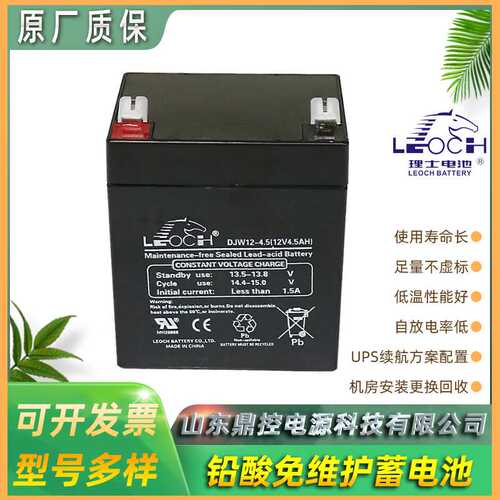 LEOCH理士DJW6-2.8密闭式铅酸蓄电池6V2.8AH应急UPS电源巡检维修