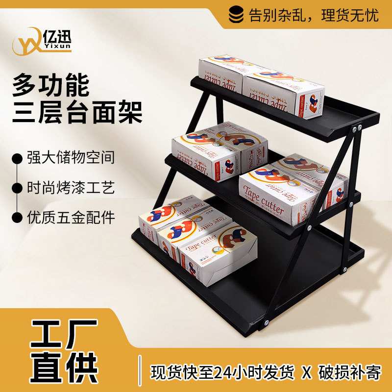 桌面展示架超市前台置物架零食店小货架便利店收银台口香糖陈列架图片