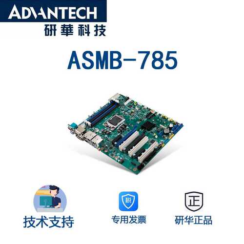 ASMB-785G2研华 服务器主板 ATX  E3 v5/v6 Core?, 6-7代CPU